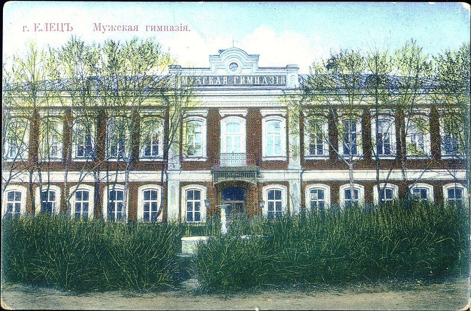 Историческая фотография Елецкой мужской гимназии